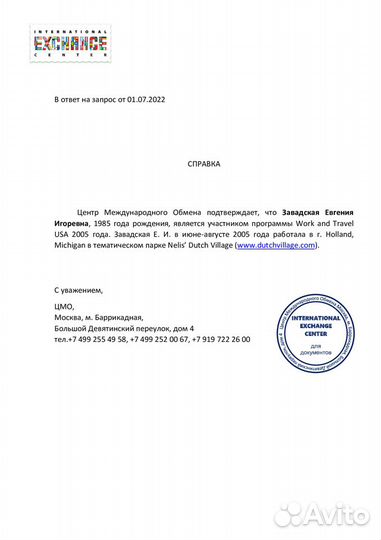 Английский онлайн Сергиев Посад