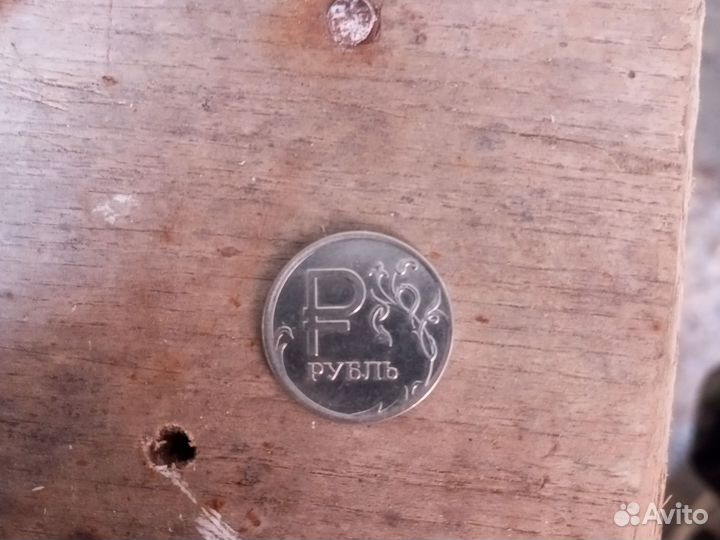 Один рубль 2014 года с буквой Р