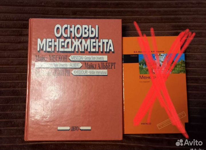 Учебники по менеджменту