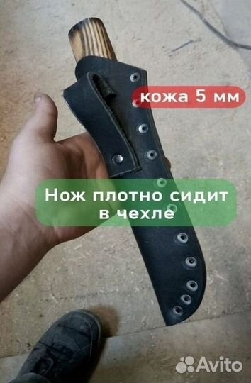 Нож для рыбака