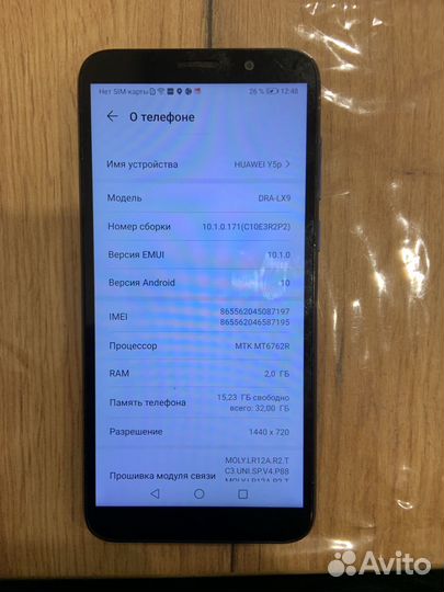 HUAWEI Y5p, 2/32 ГБ
