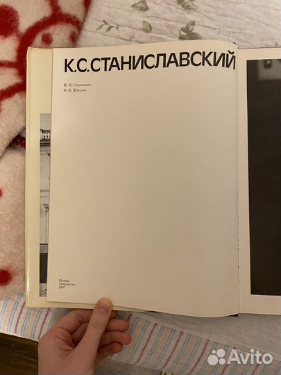 Книга Станиславский