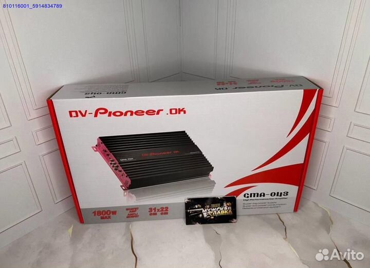 Усилитель Pioneer 043 1800W 31x22 см