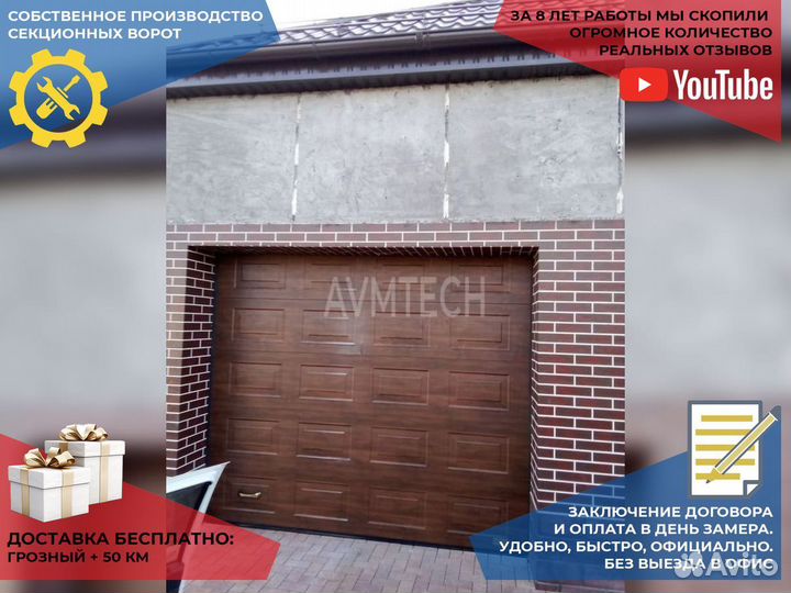 Секционные ворота для гаража