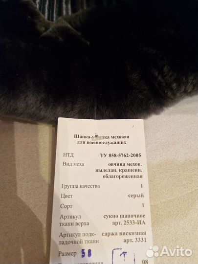 Новая шапка - ушанка, мутон, 58 размер