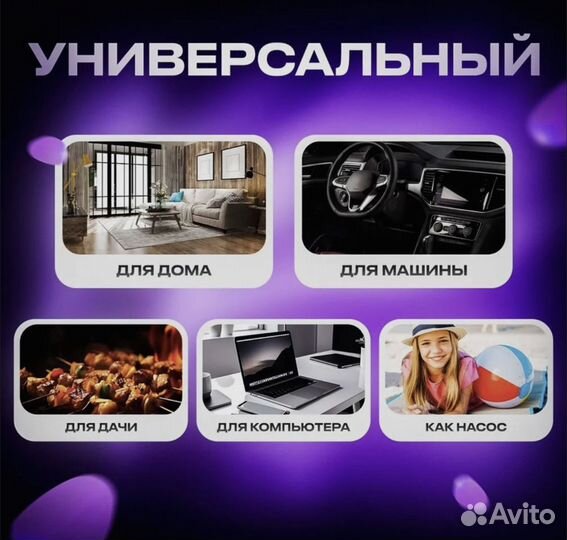 Пылесос для автомобиля