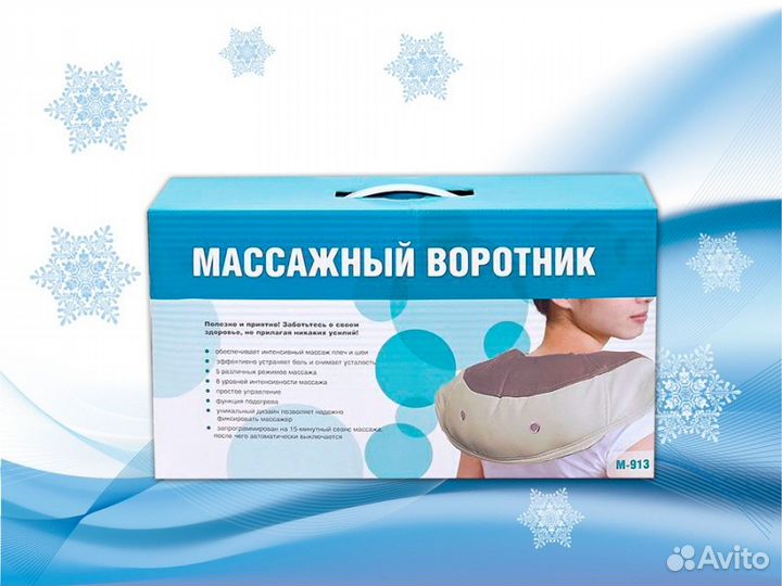 Массажер Тривес с прогревом (новый)