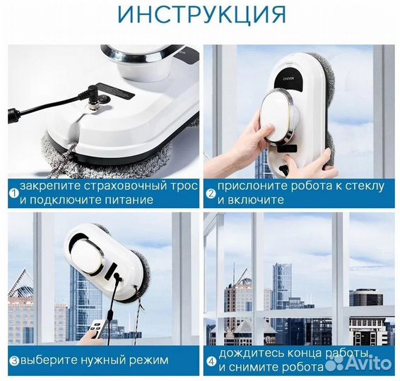 Робот мойщик