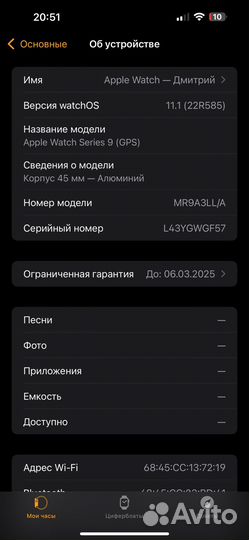 Часы iWatch apple 9 45mm midnight