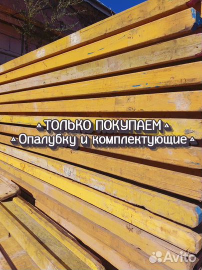 Балка бдк б/у