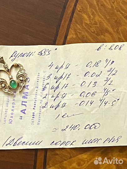 Золотой кулон