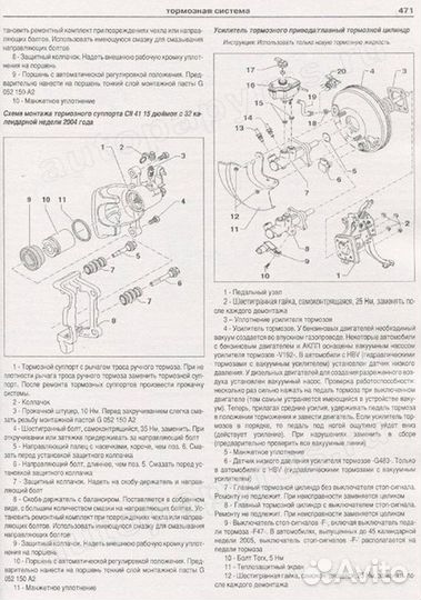 Книга: volkswagen golf 5 (б, д) с 2003 г.в., рем