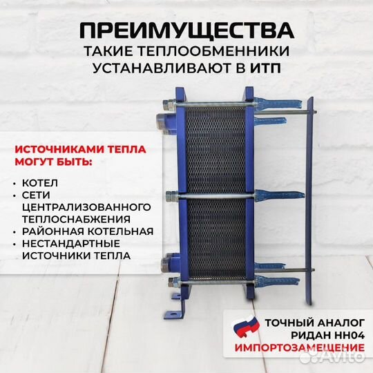 Теплообменник SN04-50 для отопления 590 м2 59кВт