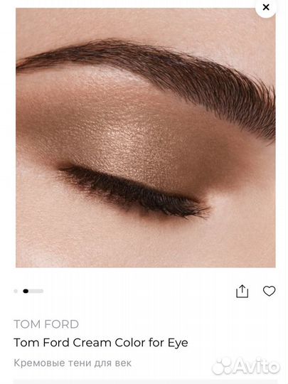 Тени для век tom ford 08 space