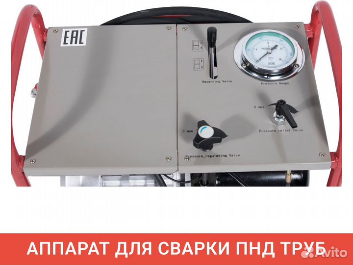 Аппарат для сварки пнд труб HDC 630