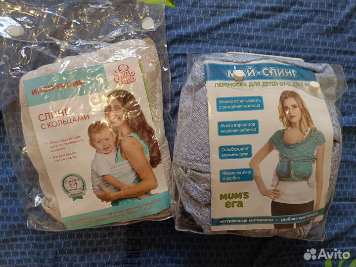 Май слинг mum's era и слинг с кольцами чудо чадо
