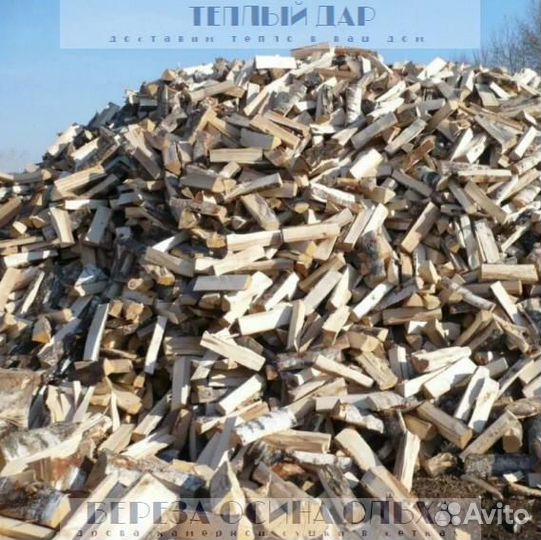 Дрова сухие