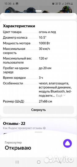 Гироскутер бу