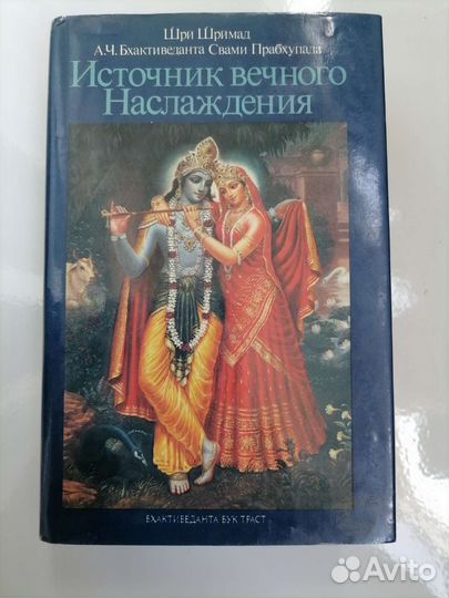 Шри Прабхупада и др. книги пакетом
