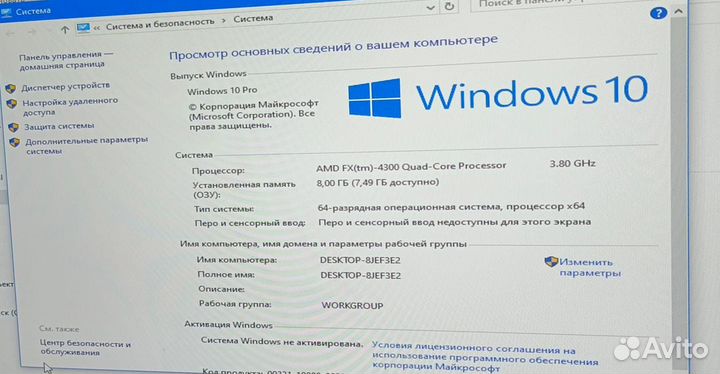 Системный блок Iru