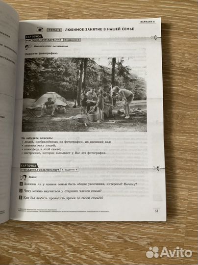 Сборник огэ по русскому языку устное собеседование