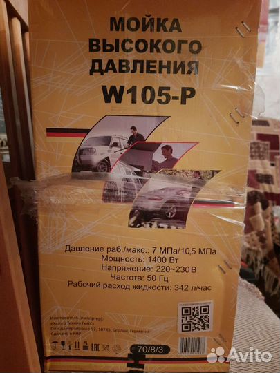 Мойка высокого давления huter