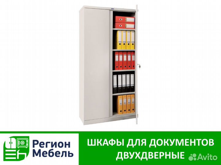 Шкафы для документов металлические