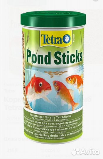 Корм для прудовой рыбы