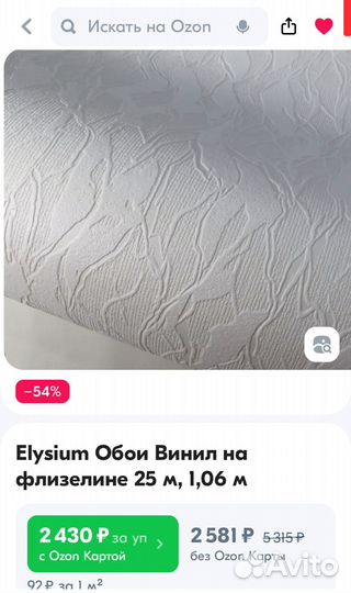 Elysium Обои Винил на флизелине 25 м, 1,06 м