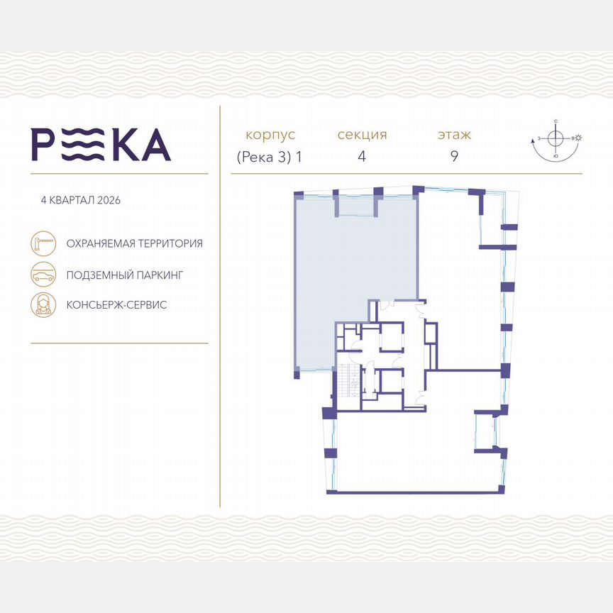 3-к. квартира, 148,4 м², 9/14 эт.