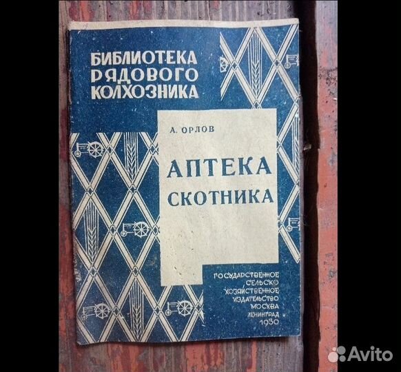 Журналы 20-30годов