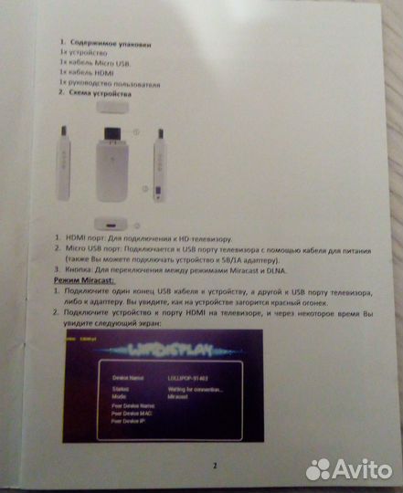 Днс-Т007 медиаплеер с экрана телефона на тв