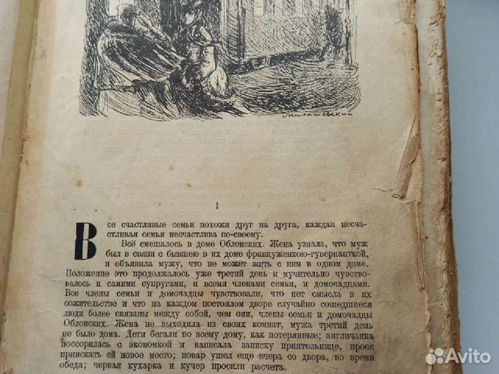 Старинная книга