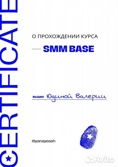SMM специалист
