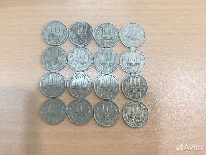 Монеты СССР 10 копеек