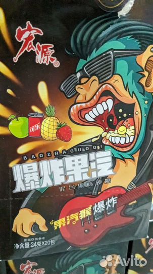 Кислые конфеты из Китая опт