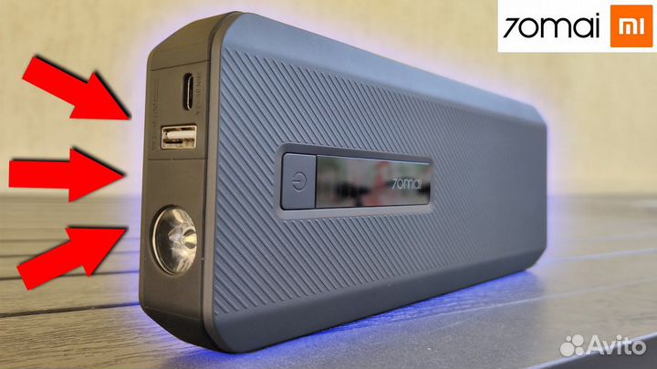 Пусковое устройство Xiaomi 70mai Jump Starter Max