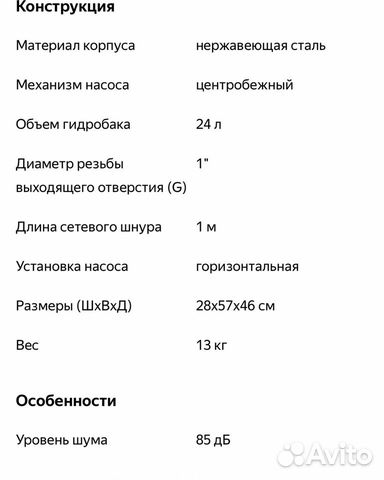 Насосная станция для повышения давления воды