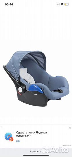Детское автокресло Roomer от Leader Kids