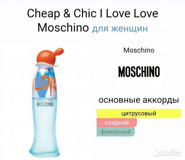 Moschino I love love