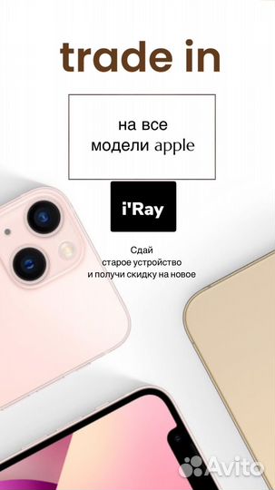 iPhone 16, 256 ГБ