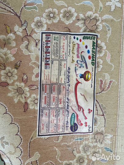 Ковер Иранский