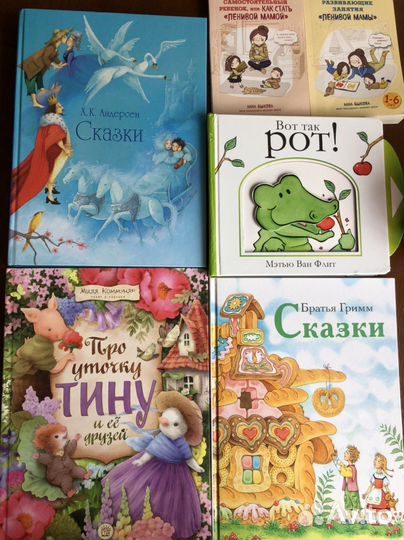Книги детские