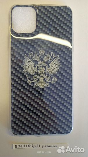 Чехол-накладка Apple iPhone 11 promax 834419