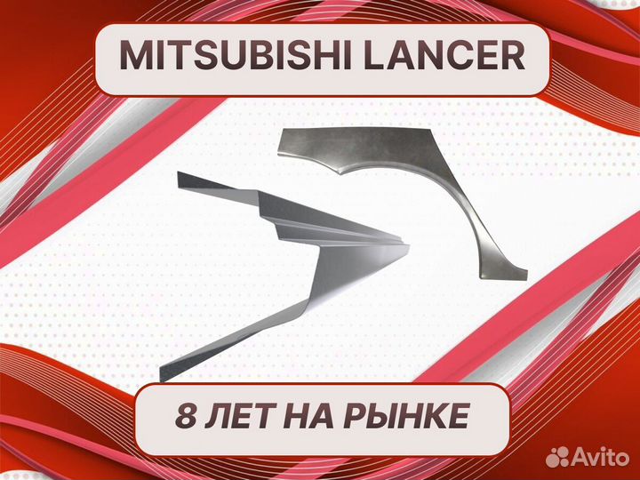 Пороги на Mitsubishi Outlander ремонтные кузовные