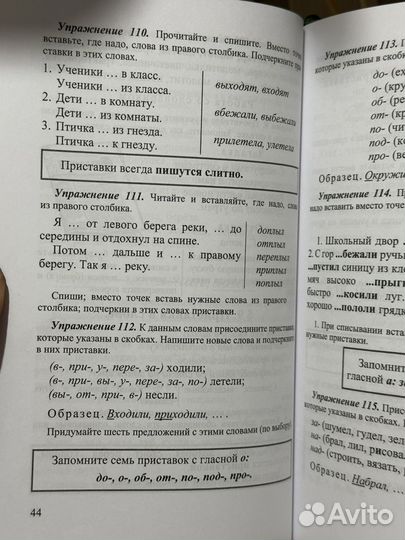 Советский учебник русского языка 2 класс