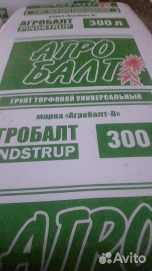 Торф агробалт