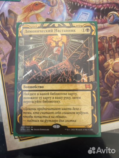 MTG - Magic the gathering