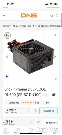 Блок питания deepcool dn500