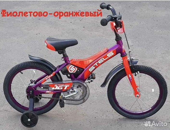Велосипед детский Stels jet 18 от 5 до 10 лет